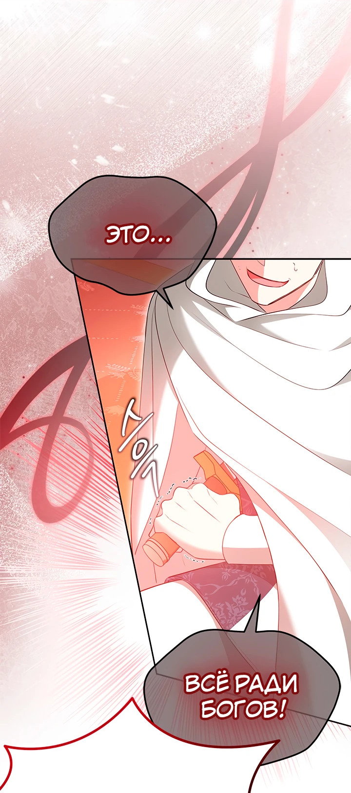 Манга Почему вы так любите отшивать людей? - Глава 49 Страница 2