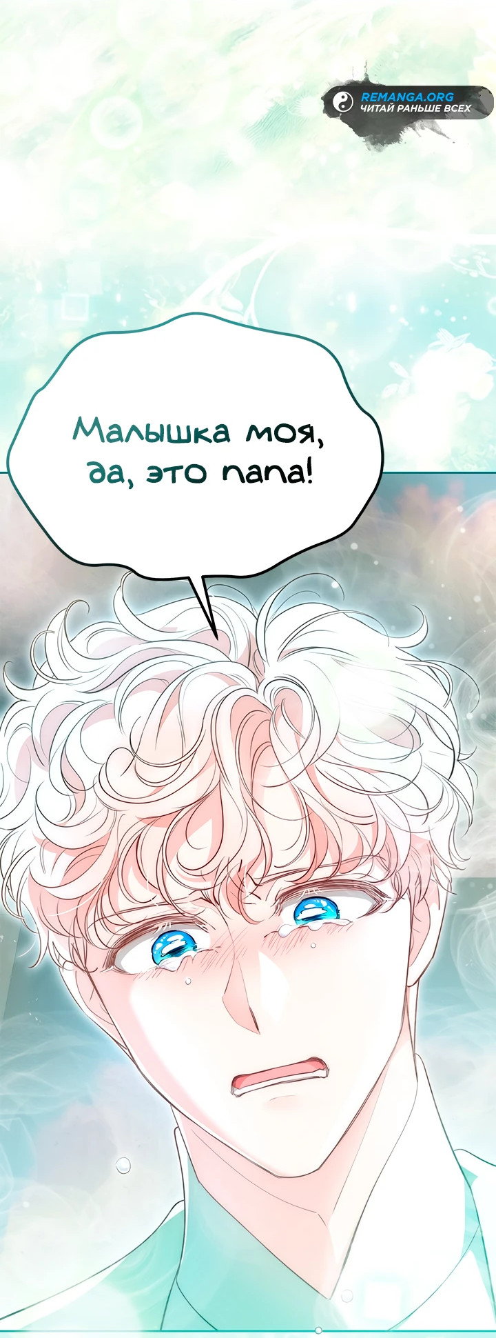 Манга Почему вы так любите отшивать людей? - Глава 49 Страница 20