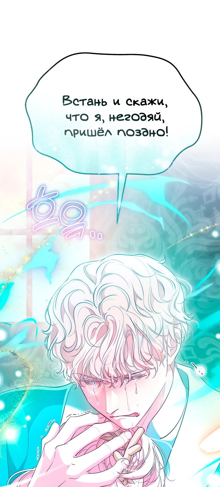 Манга Почему вы так любите отшивать людей? - Глава 49 Страница 24