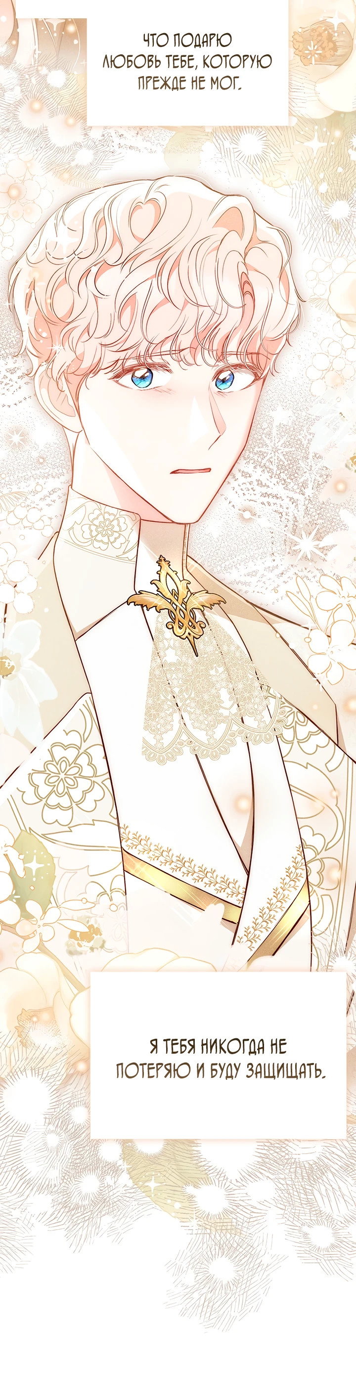 Манга Почему вы так любите отшивать людей? - Глава 49 Страница 27