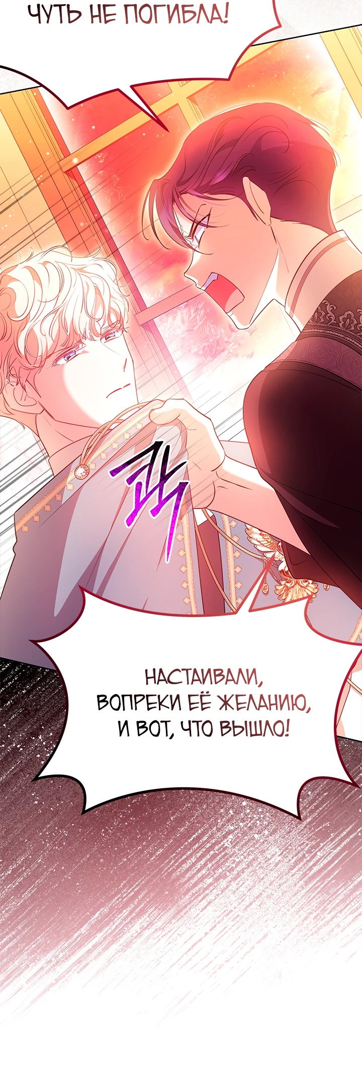 Манга Почему вы так любите отшивать людей? - Глава 49 Страница 46