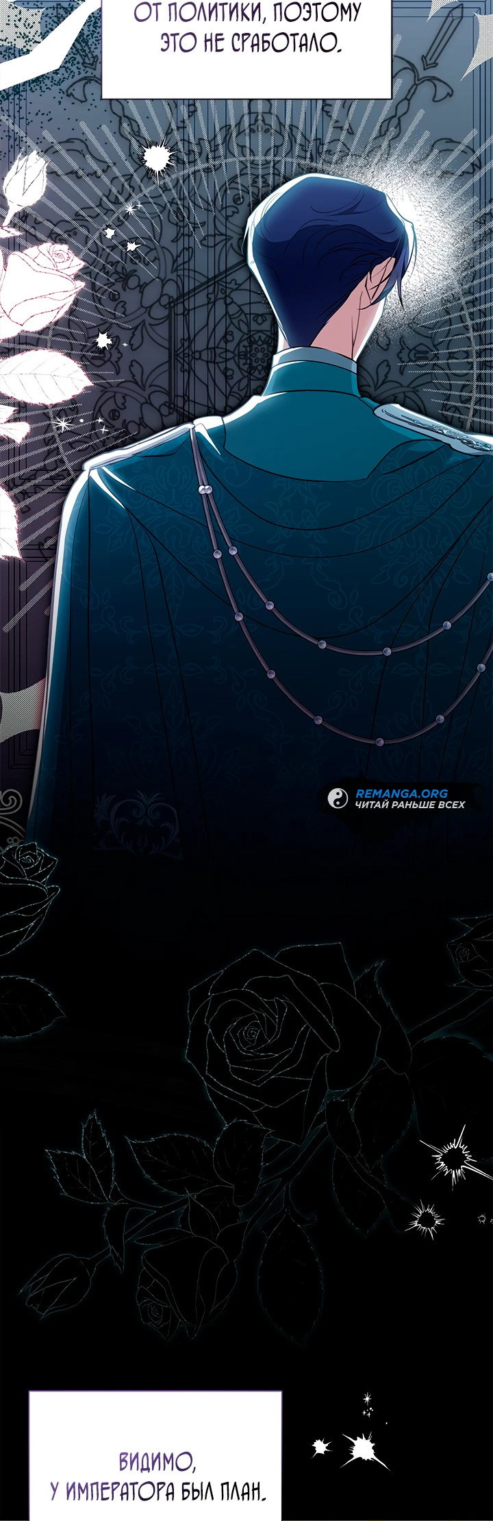 Манга Почему вы так любите отшивать людей? - Глава 49 Страница 56