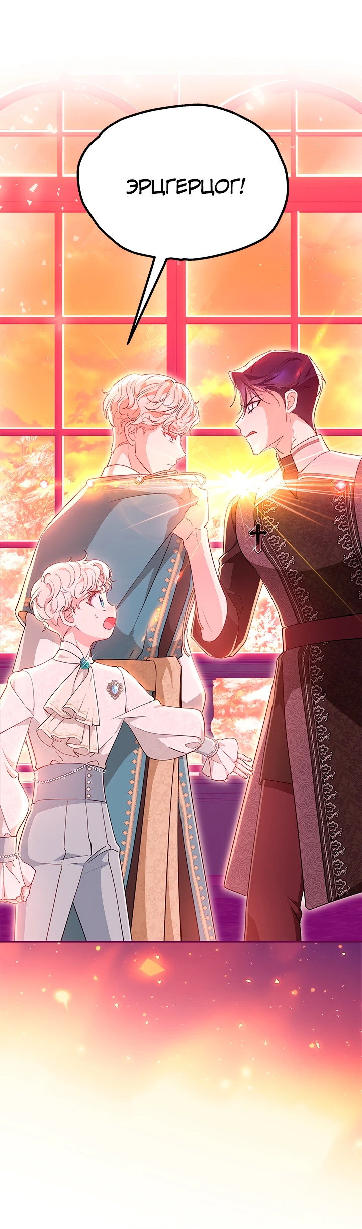 Манга Почему вы так любите отшивать людей? - Глава 49 Страница 47