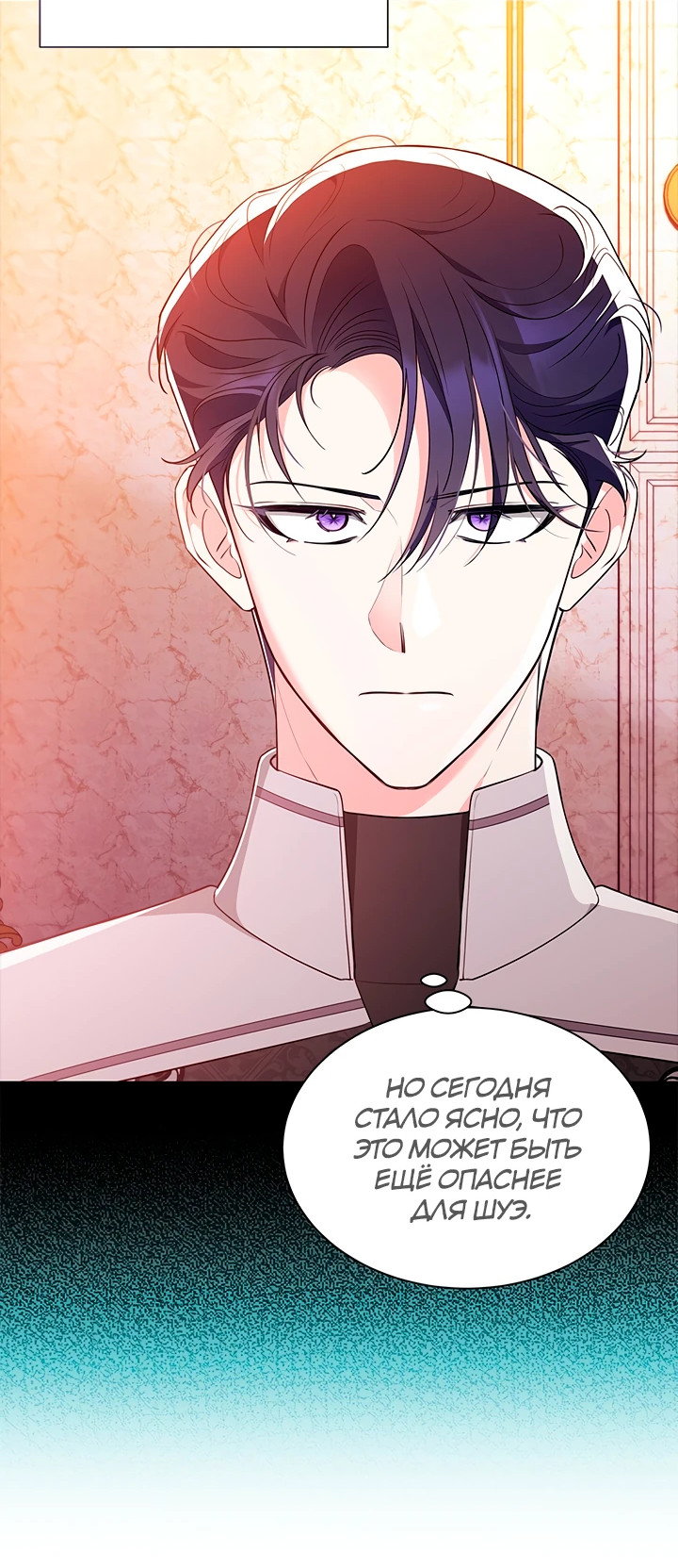 Манга Почему вы так любите отшивать людей? - Глава 49 Страница 57