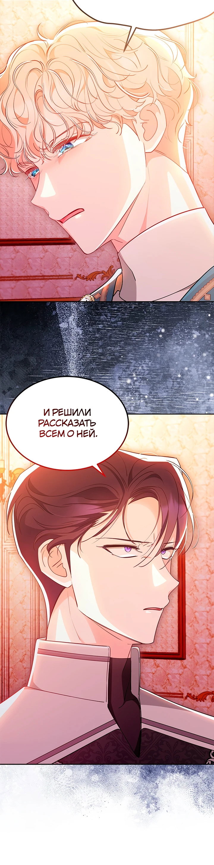 Манга Почему вы так любите отшивать людей? - Глава 49 Страница 53