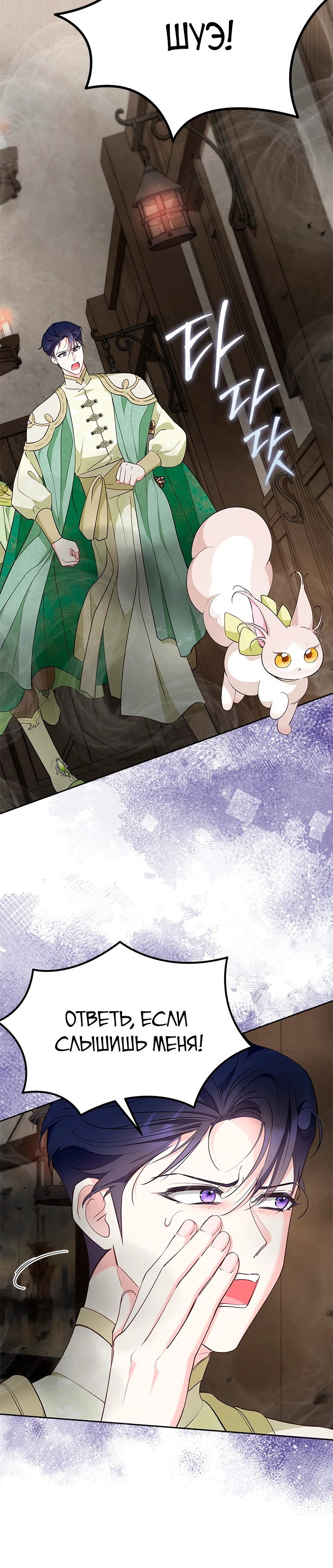 Манга Почему вы так любите отшивать людей? - Глава 49 Страница 32