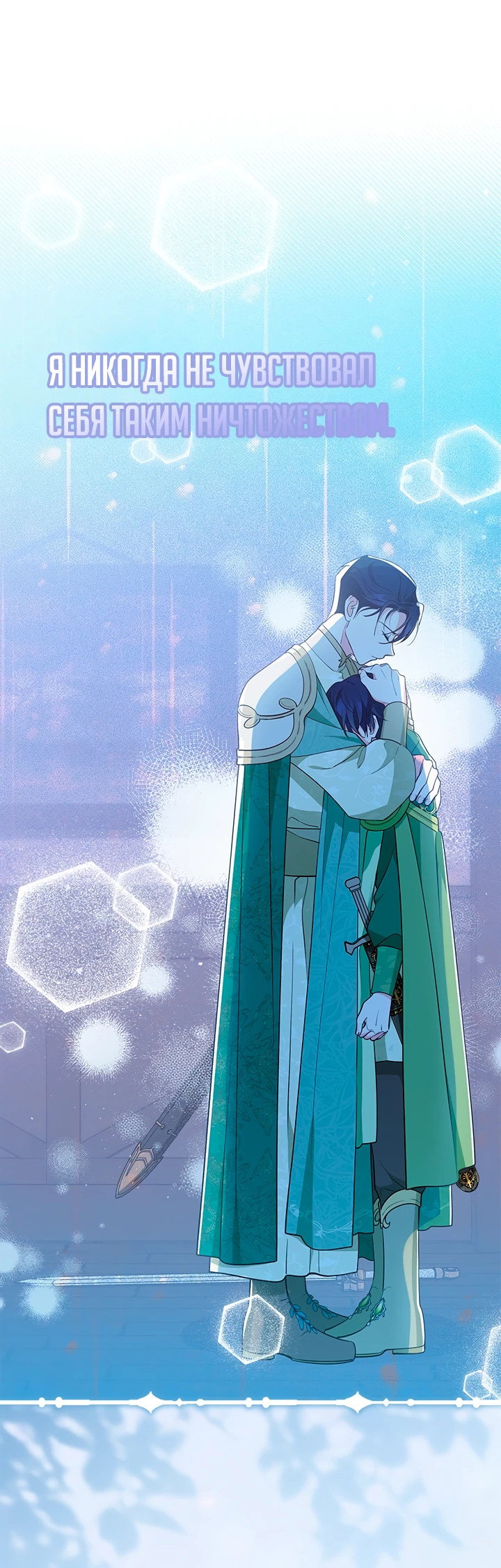 Манга Почему вы так любите отшивать людей? - Глава 49 Страница 43