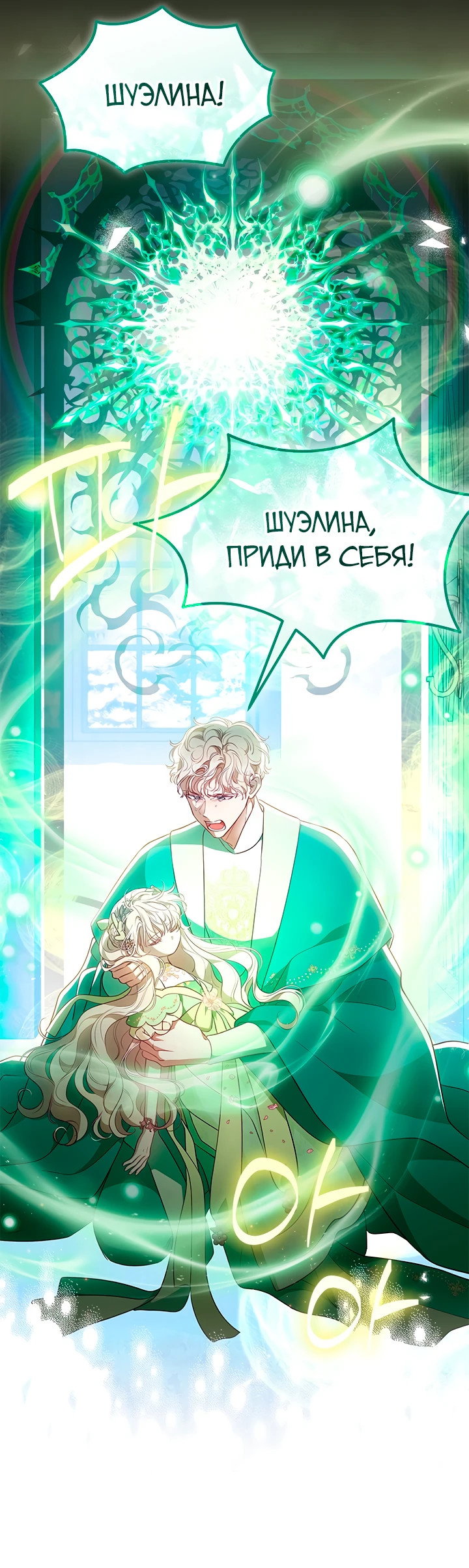 Манга Почему вы так любите отшивать людей? - Глава 49 Страница 22