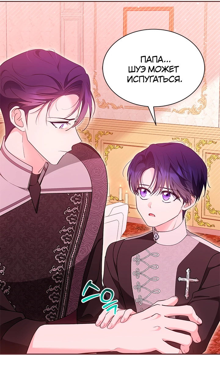 Манга Почему вы так любите отшивать людей? - Глава 49 Страница 48