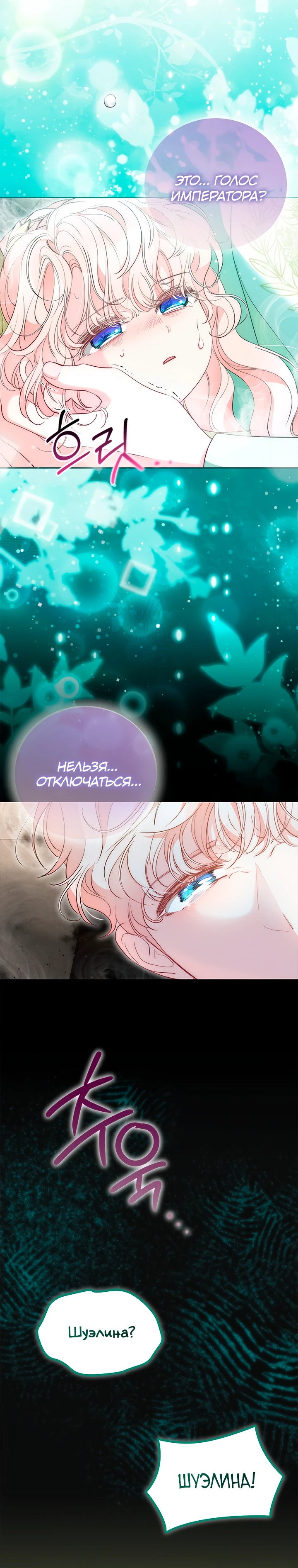 Манга Почему вы так любите отшивать людей? - Глава 49 Страница 21