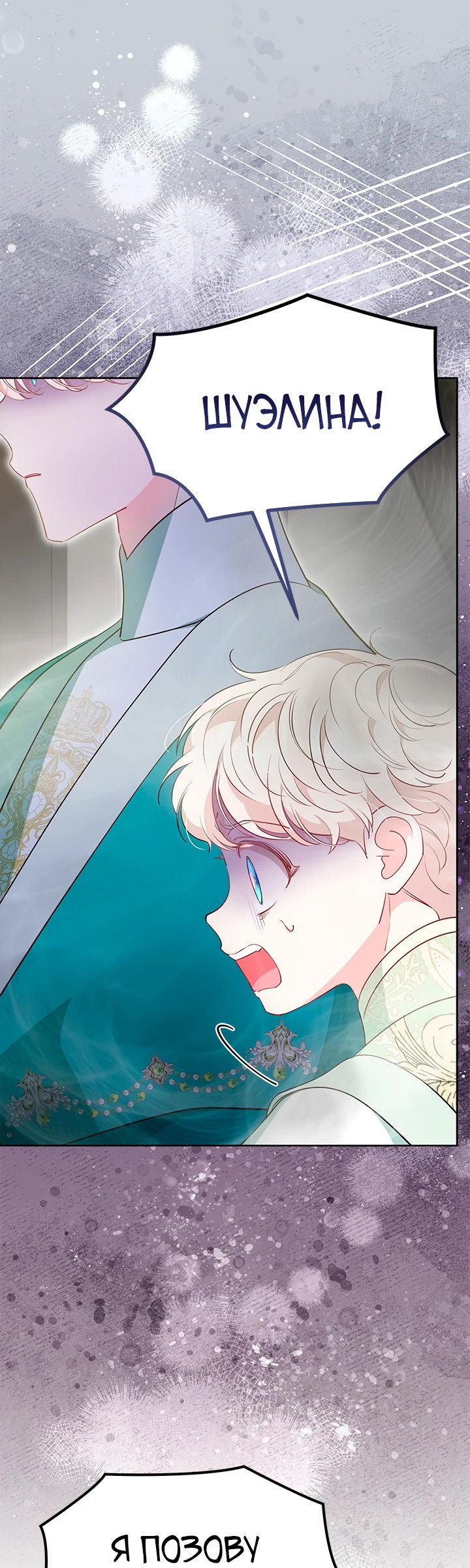 Манга Почему вы так любите отшивать людей? - Глава 49 Страница 15