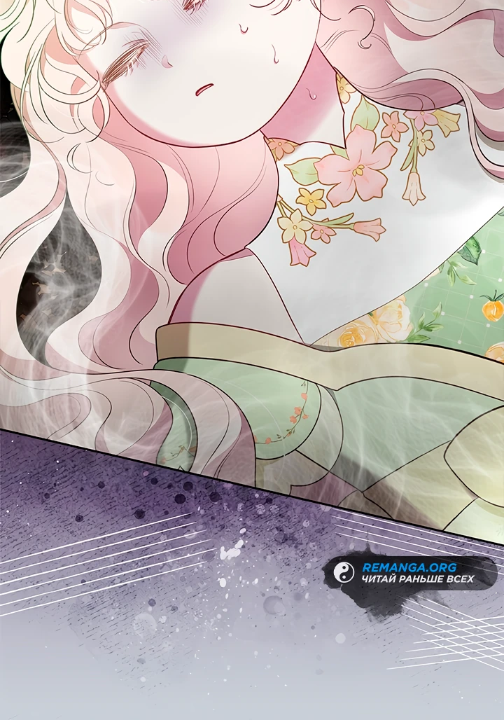 Манга Почему вы так любите отшивать людей? - Глава 49 Страница 14