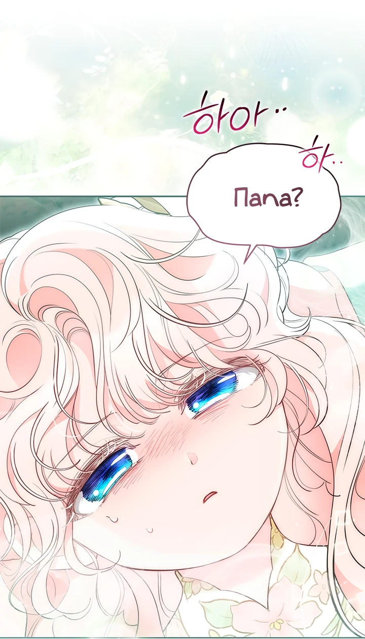 Манга Почему вы так любите отшивать людей? - Глава 49 Страница 19