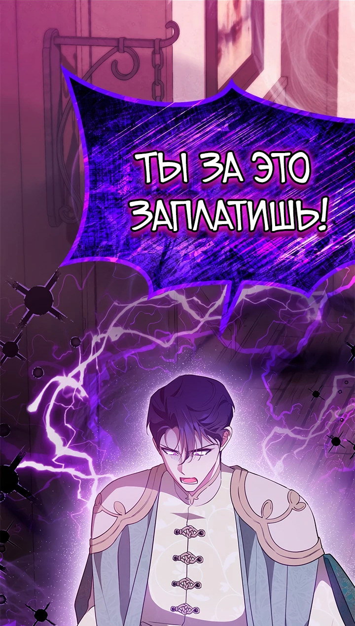 Манга Почему вы так любите отшивать людей? - Глава 49 Страница 38