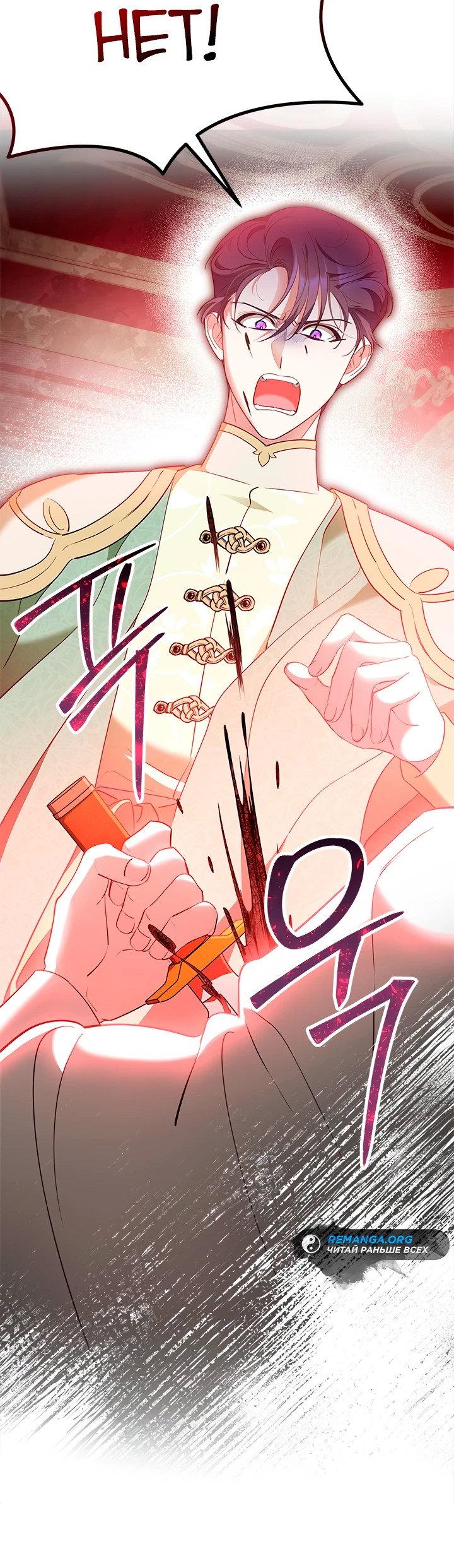 Манга Почему вы так любите отшивать людей? - Глава 49 Страница 3