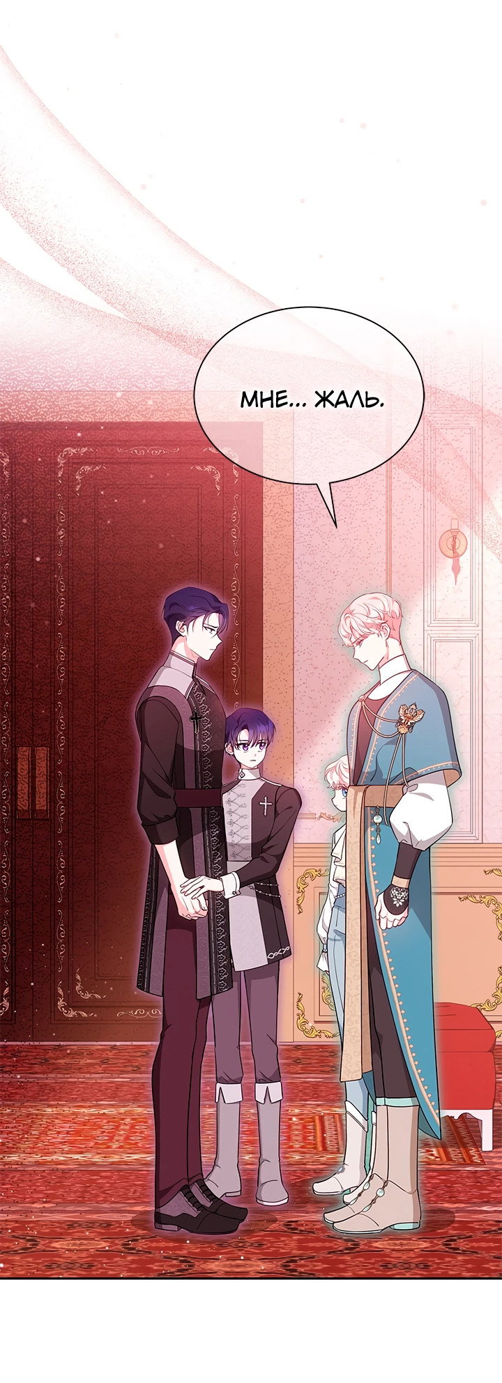 Манга Почему вы так любите отшивать людей? - Глава 49 Страница 49