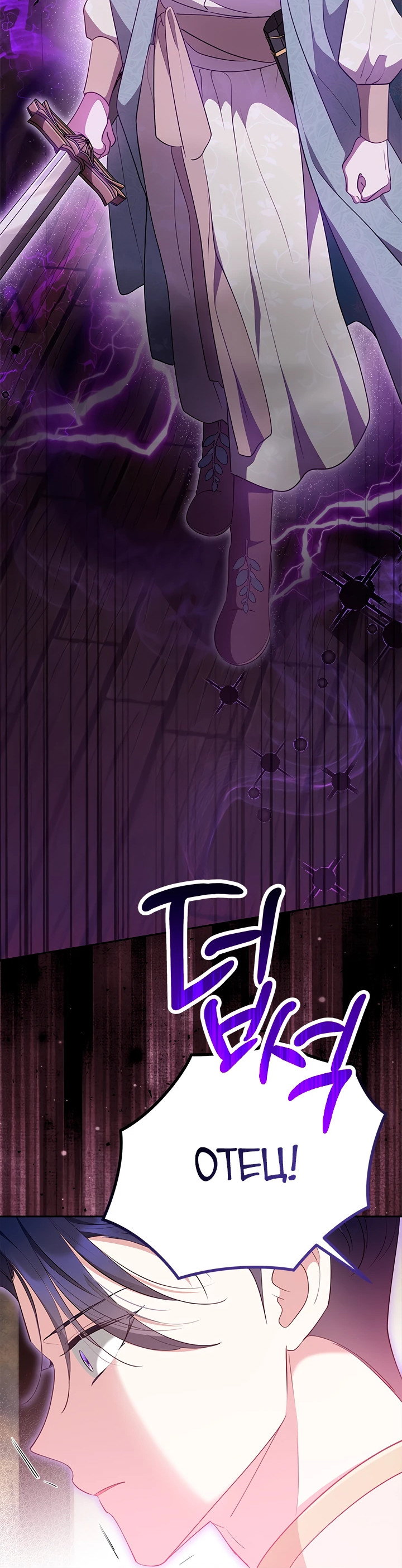 Манга Почему вы так любите отшивать людей? - Глава 49 Страница 39