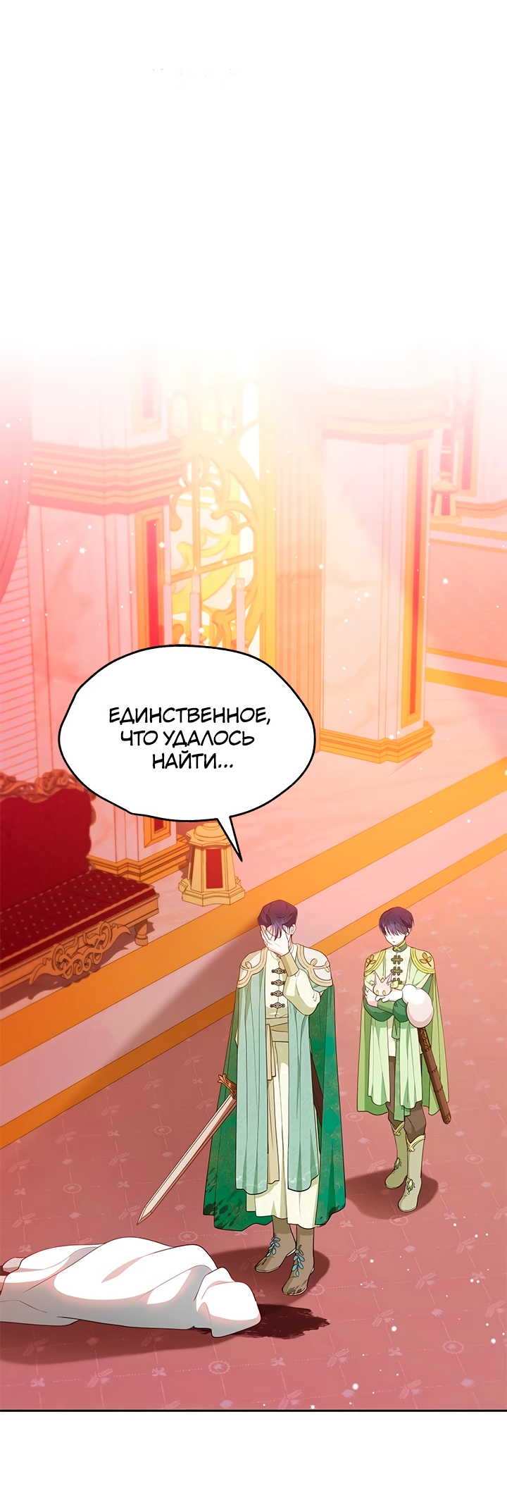 Манга Почему вы так любите отшивать людей? - Глава 49 Страница 4