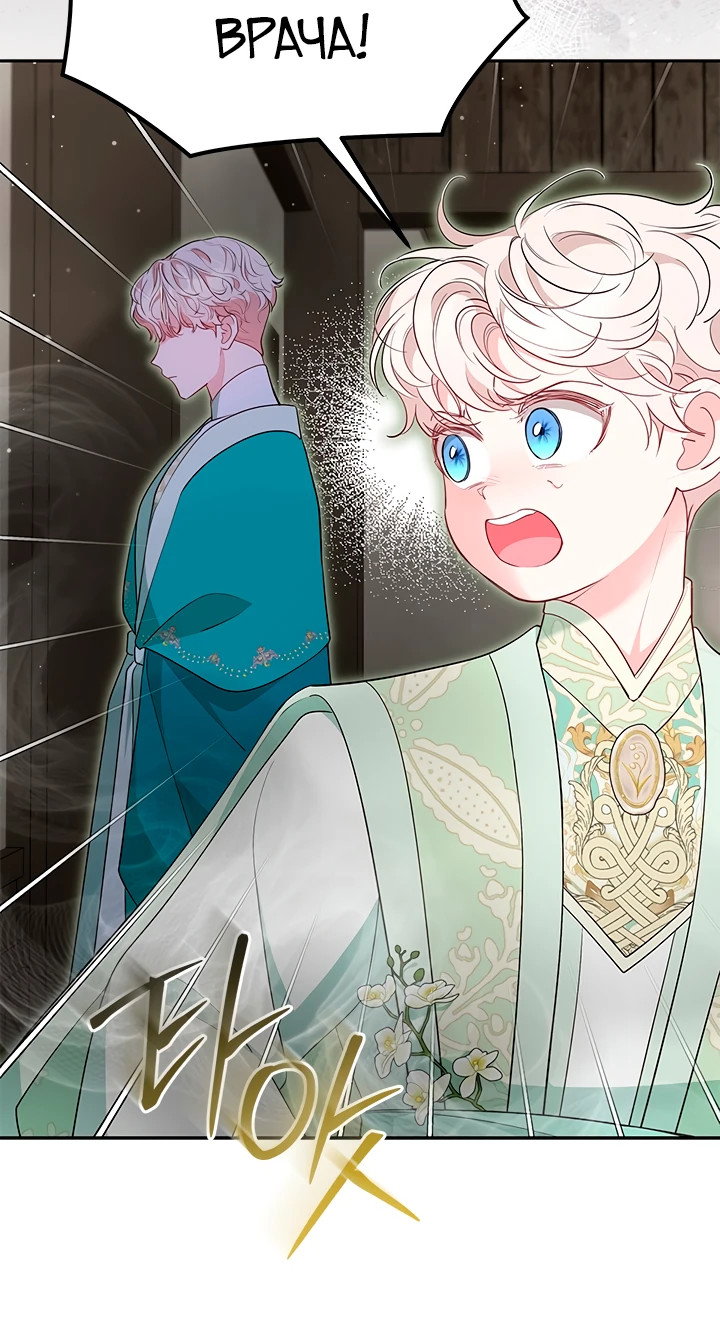 Манга Почему вы так любите отшивать людей? - Глава 49 Страница 16