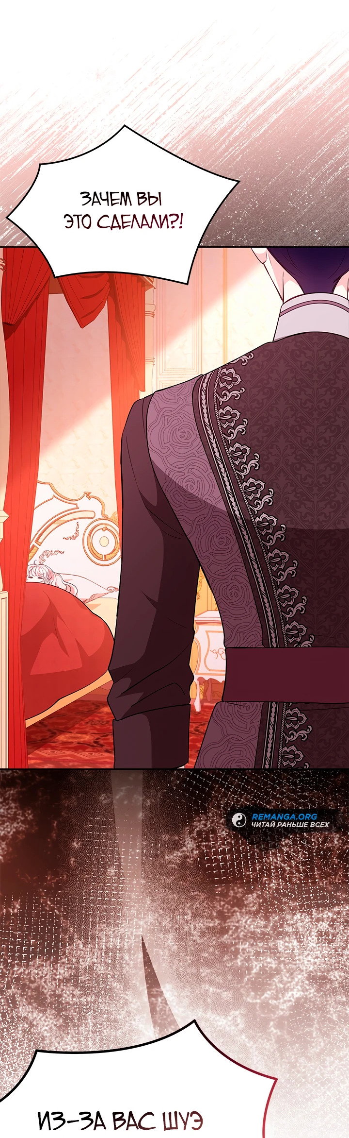 Манга Почему вы так любите отшивать людей? - Глава 49 Страница 45