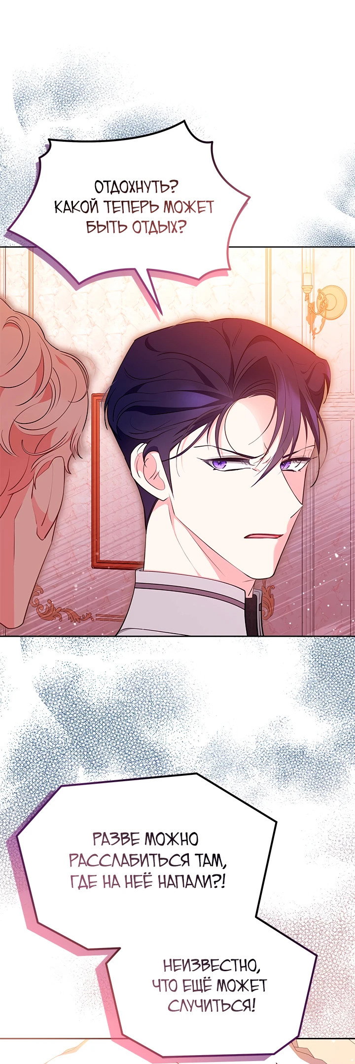 Манга Почему вы так любите отшивать людей? - Глава 49 Страница 59