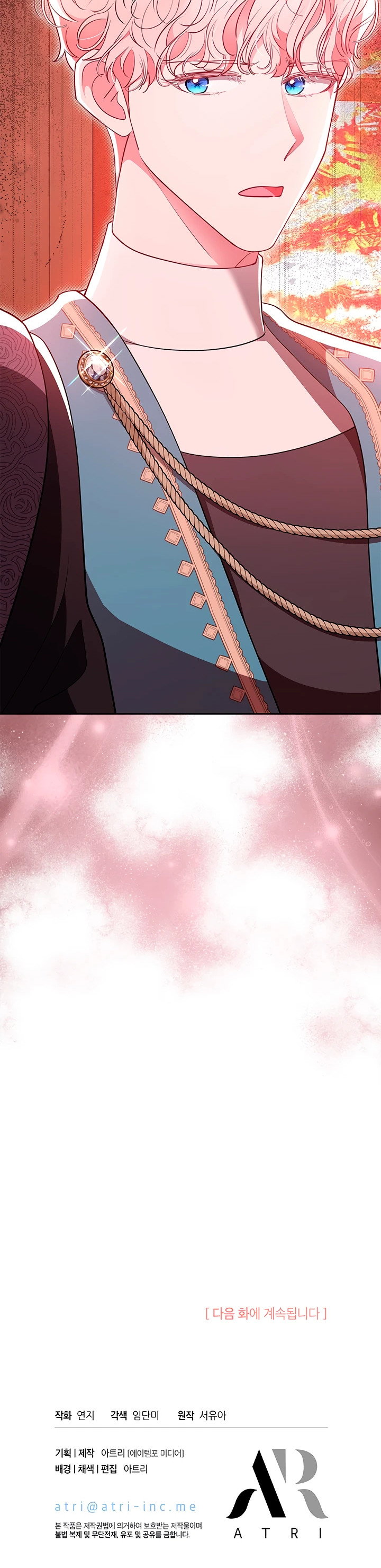 Манга Почему вы так любите отшивать людей? - Глава 49 Страница 62