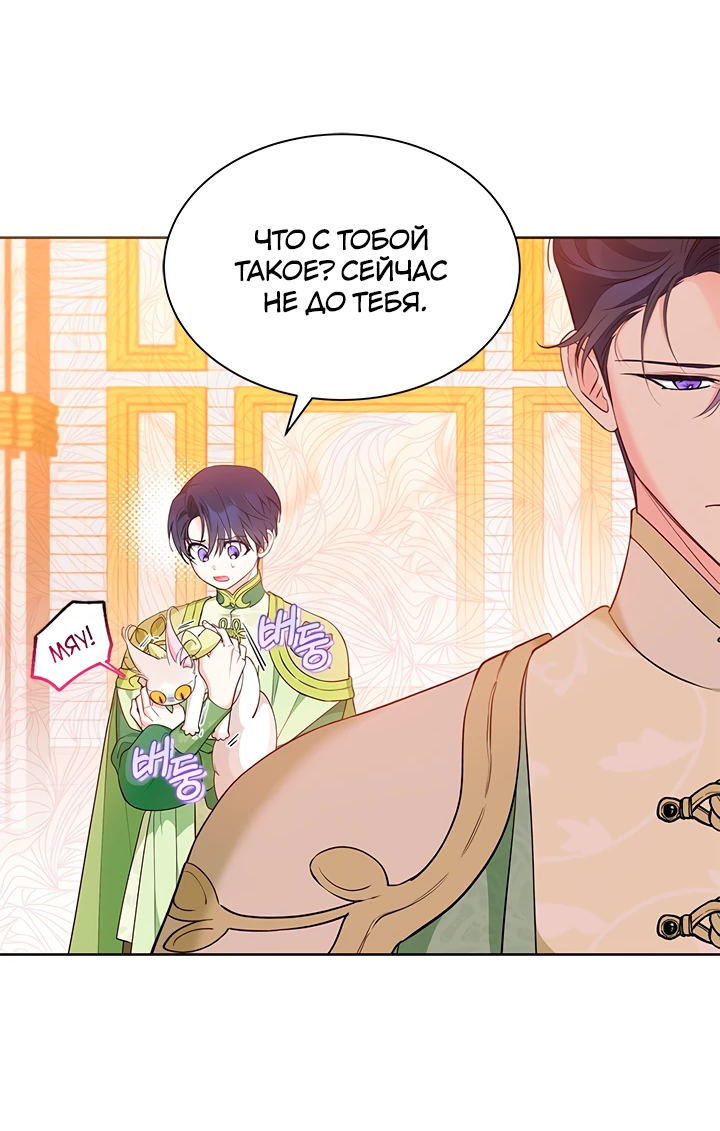 Манга Почему вы так любите отшивать людей? - Глава 49 Страница 5