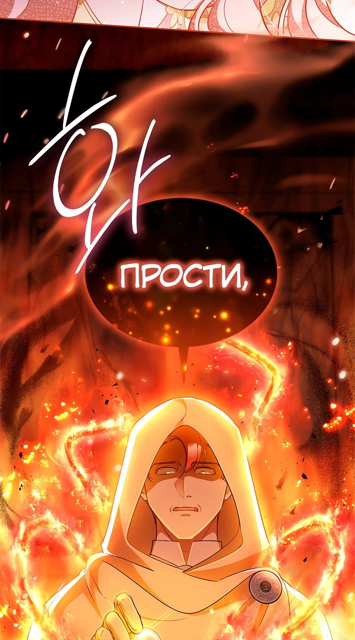 Манга Почему вы так любите отшивать людей? - Глава 48 Страница 47