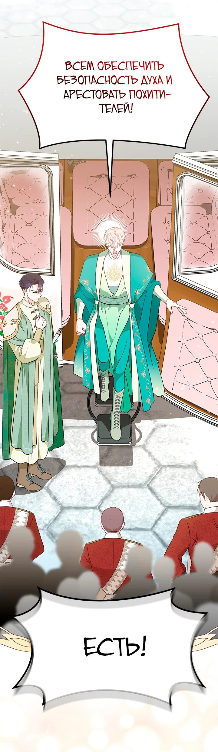 Манга Почему вы так любите отшивать людей? - Глава 48 Страница 36