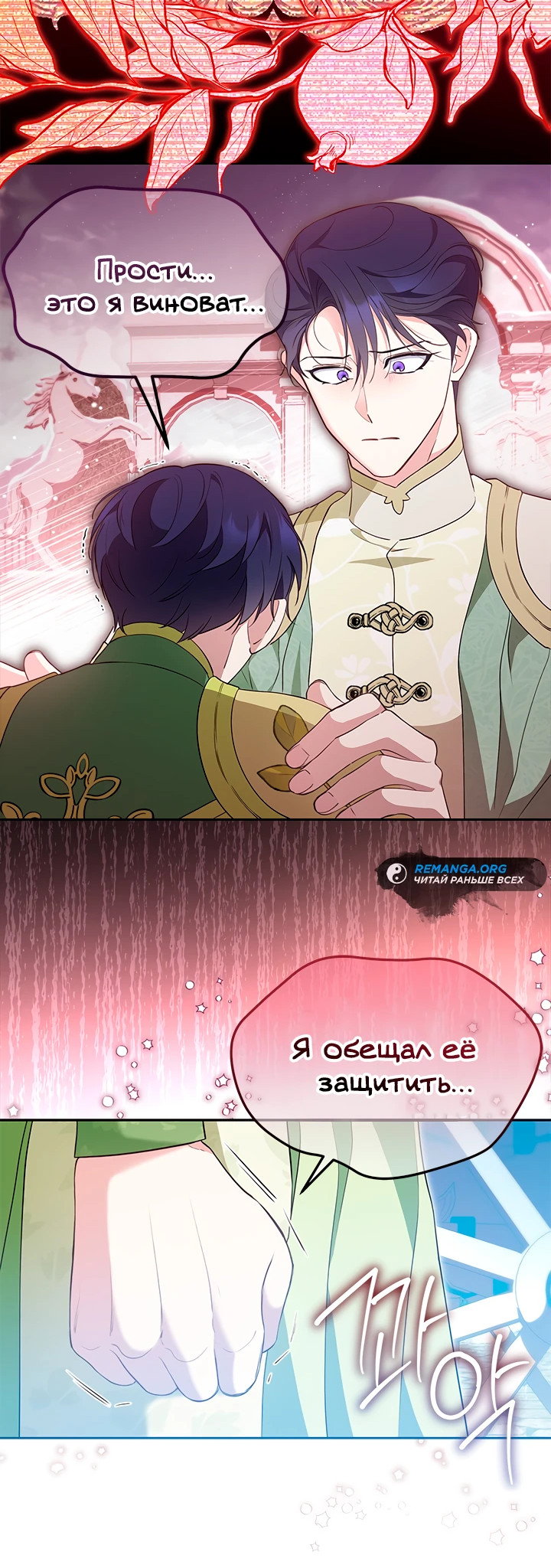 Манга Почему вы так любите отшивать людей? - Глава 48 Страница 28