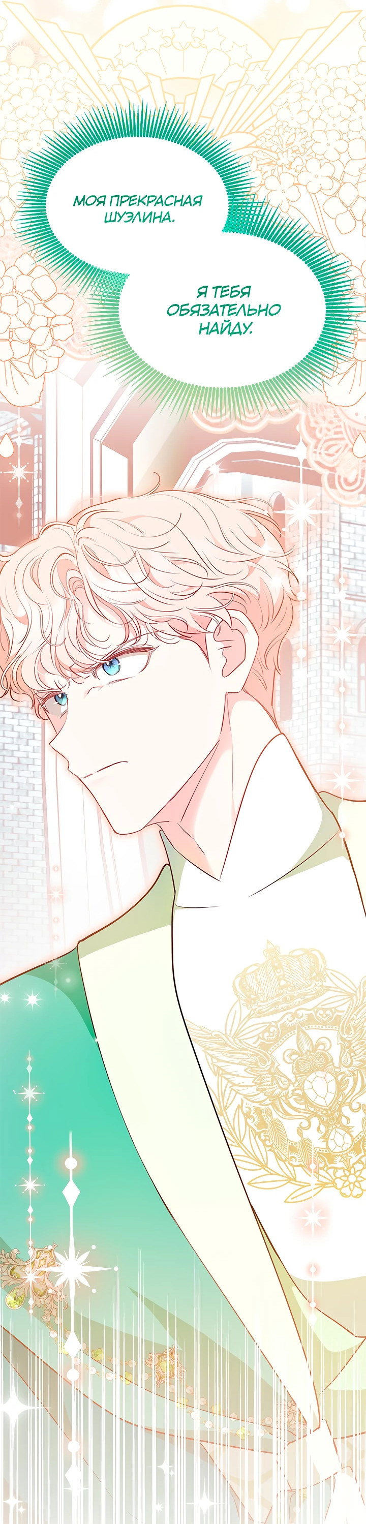 Манга Почему вы так любите отшивать людей? - Глава 48 Страница 37