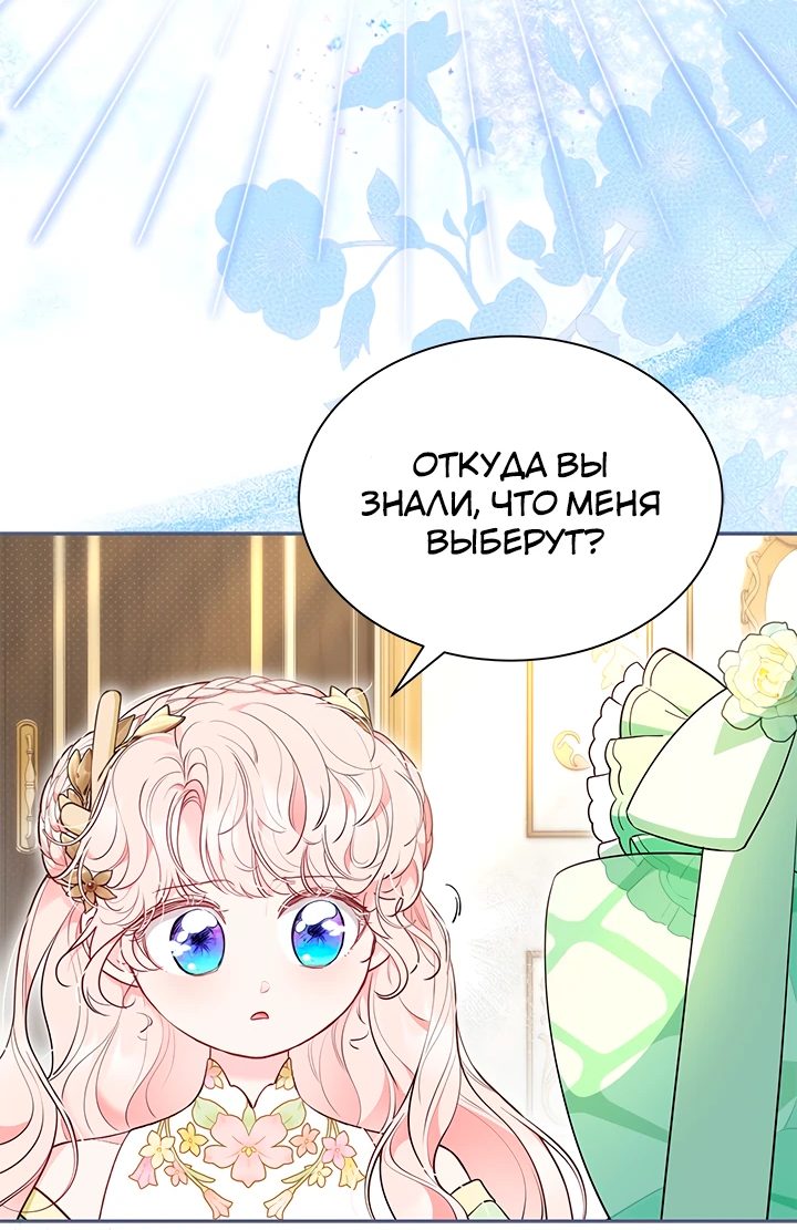 Манга Почему вы так любите отшивать людей? - Глава 48 Страница 2