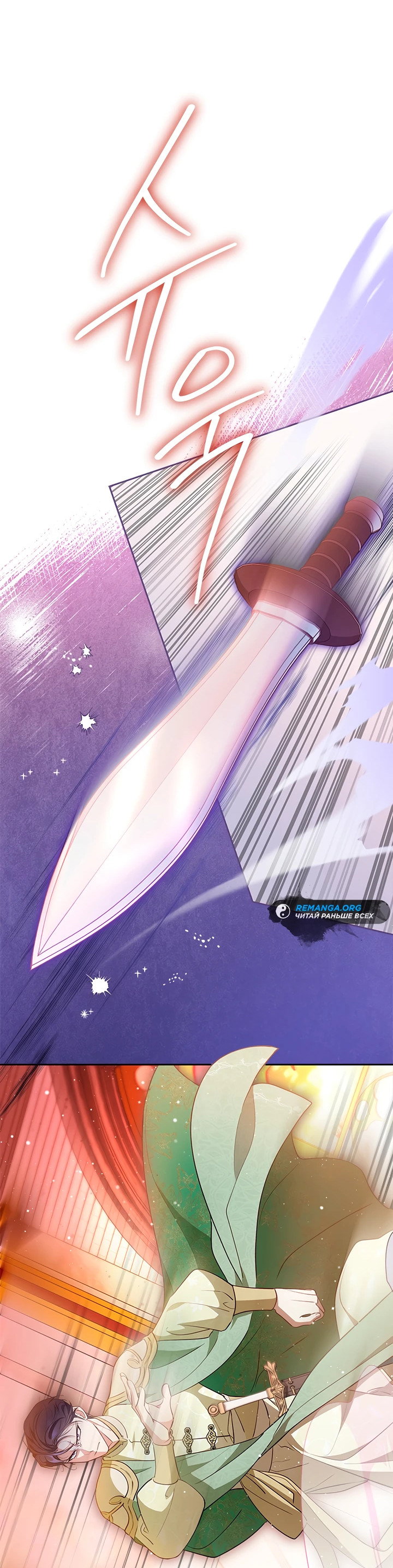 Манга Почему вы так любите отшивать людей? - Глава 48 Страница 56