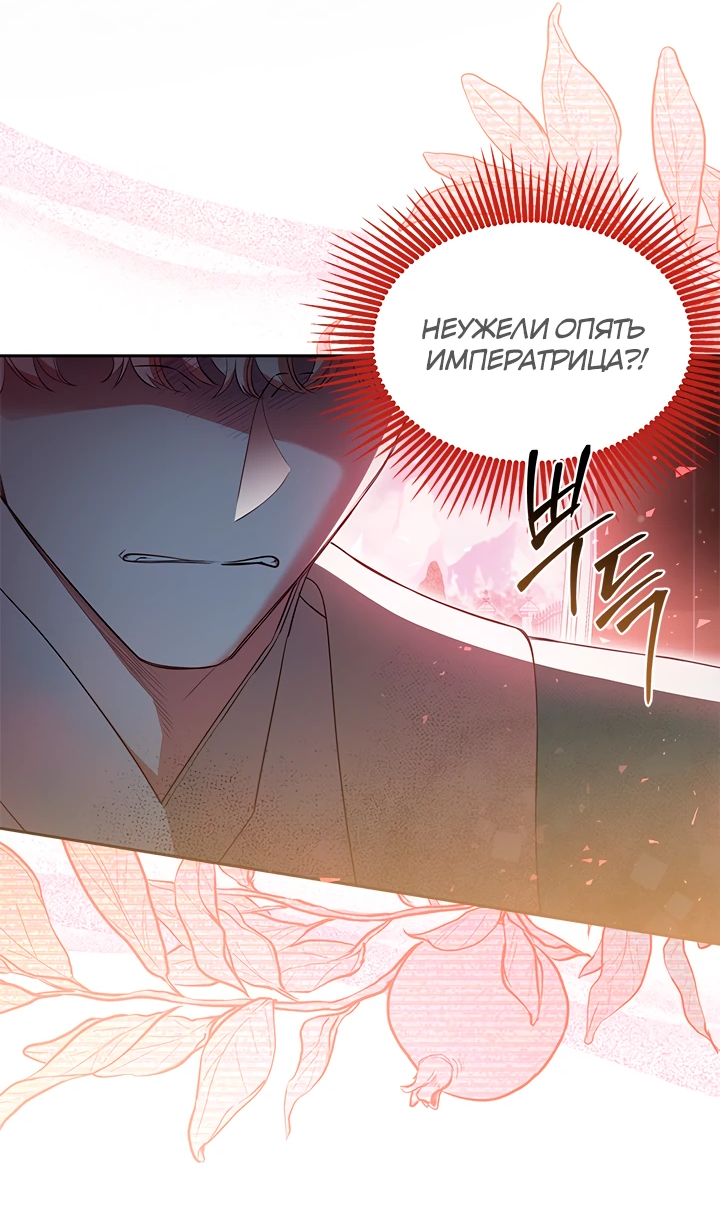 Манга Почему вы так любите отшивать людей? - Глава 48 Страница 34