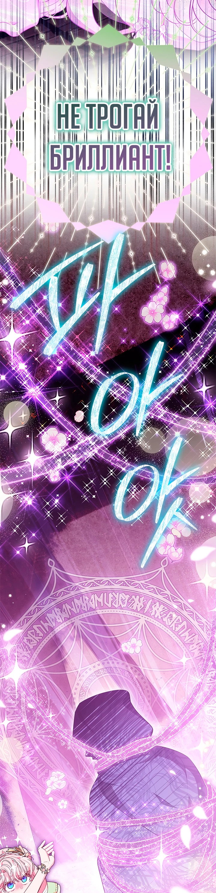 Манга Почему вы так любите отшивать людей? - Глава 48 Страница 44