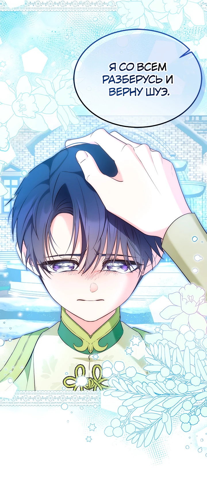 Манга Почему вы так любите отшивать людей? - Глава 48 Страница 30