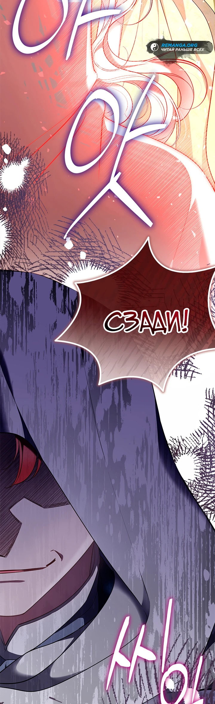 Манга Почему вы так любите отшивать людей? - Глава 48 Страница 10