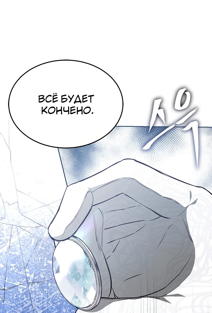 Манга Почему вы так любите отшивать людей? - Глава 48 Страница 42