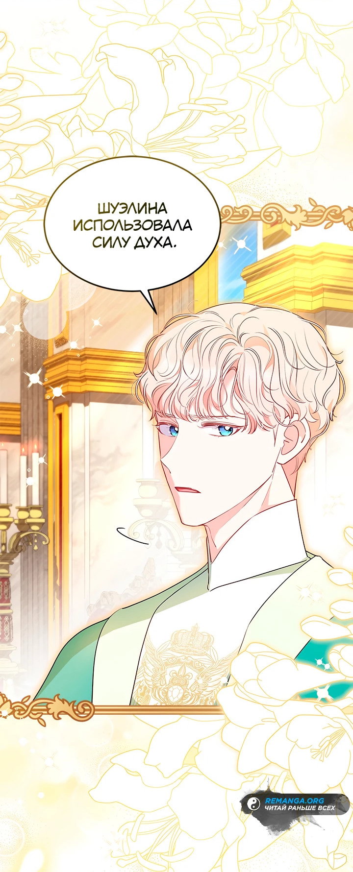 Манга Почему вы так любите отшивать людей? - Глава 48 Страница 51