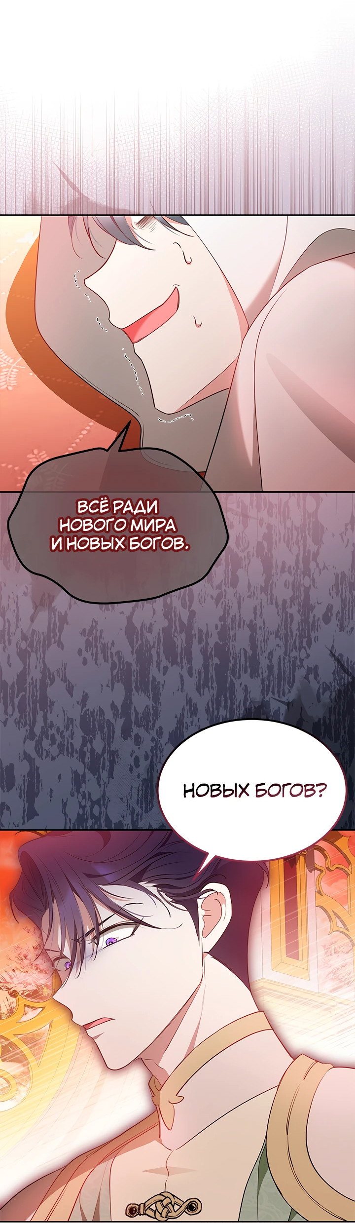 Манга Почему вы так любите отшивать людей? - Глава 48 Страница 60