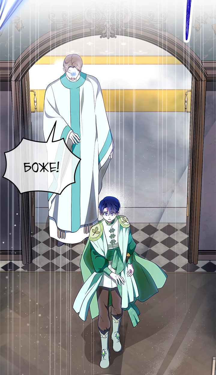 Манга Почему вы так любите отшивать людей? - Глава 48 Страница 19