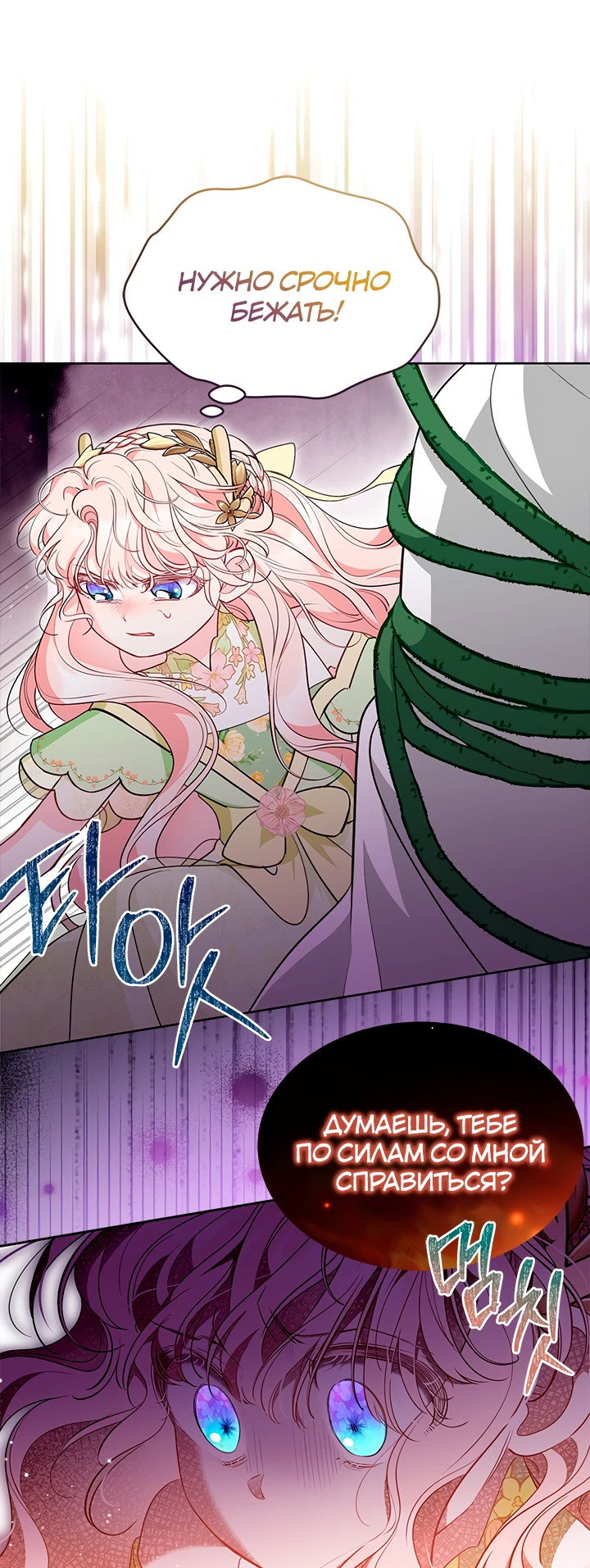 Манга Почему вы так любите отшивать людей? - Глава 48 Страница 46