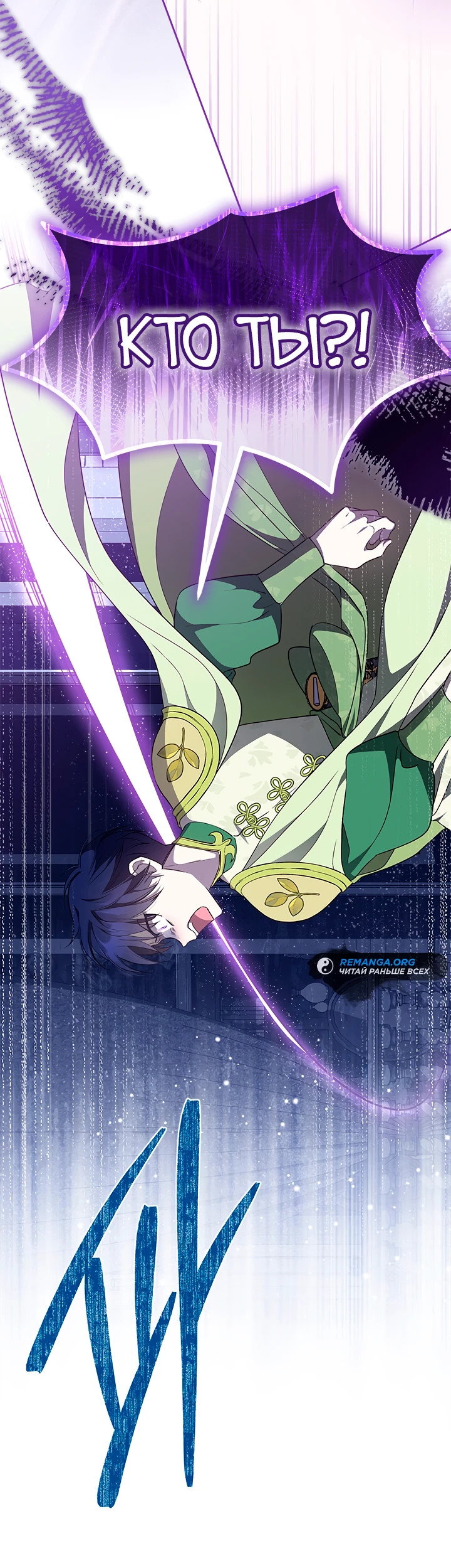 Манга Почему вы так любите отшивать людей? - Глава 48 Страница 16