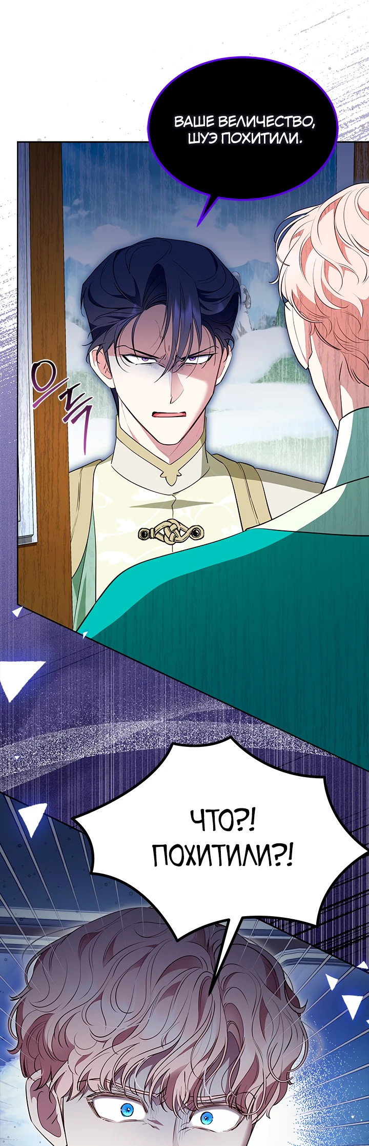 Манга Почему вы так любите отшивать людей? - Глава 48 Страница 32