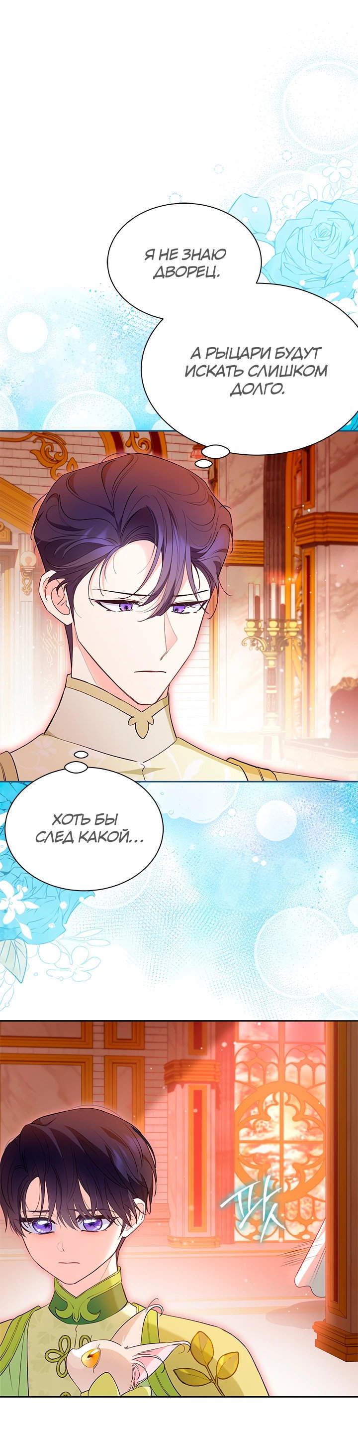 Манга Почему вы так любите отшивать людей? - Глава 48 Страница 54