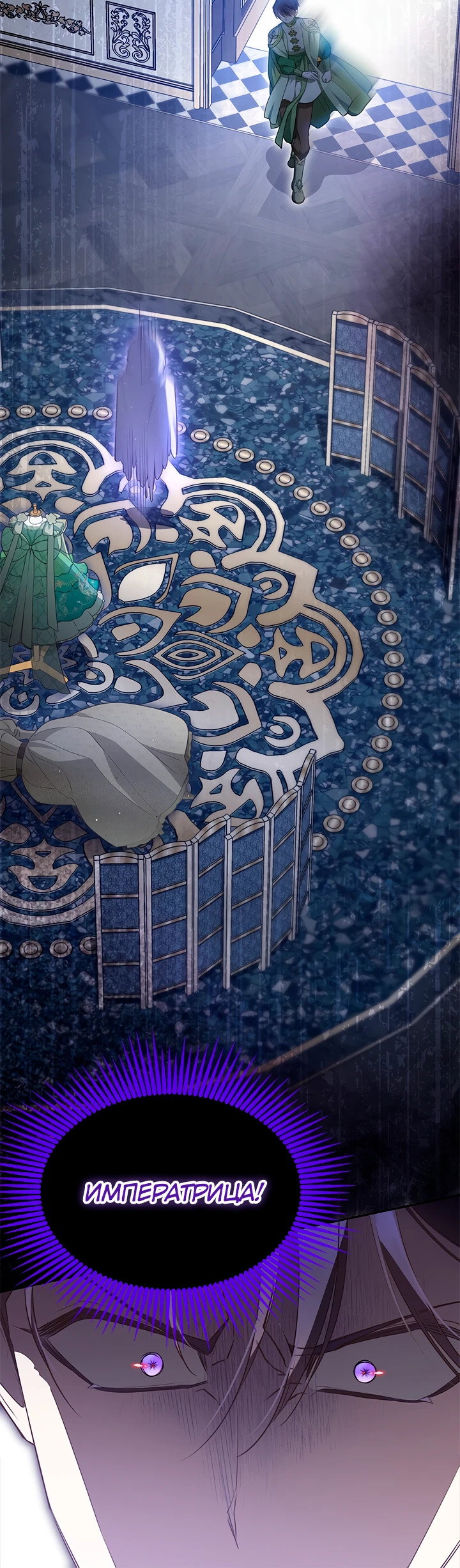 Манга Почему вы так любите отшивать людей? - Глава 48 Страница 26