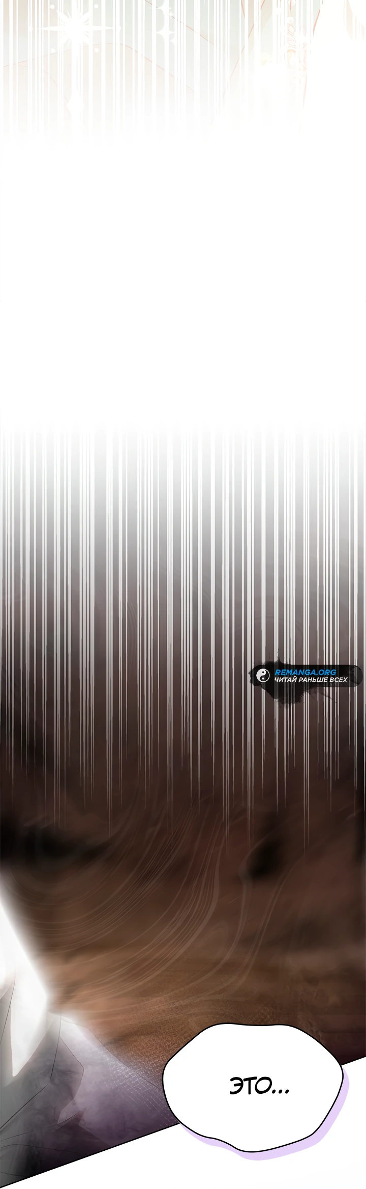 Манга Почему вы так любите отшивать людей? - Глава 48 Страница 38