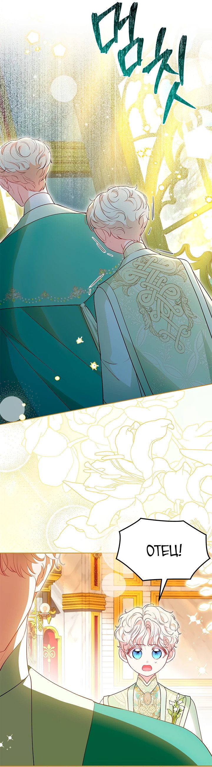 Манга Почему вы так любите отшивать людей? - Глава 48 Страница 50