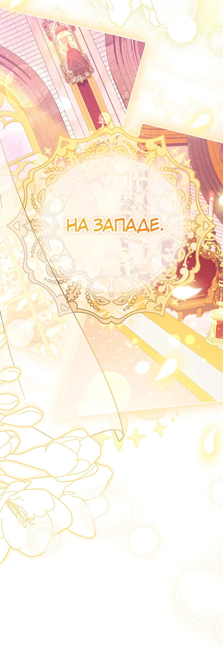 Манга Почему вы так любите отшивать людей? - Глава 48 Страница 52