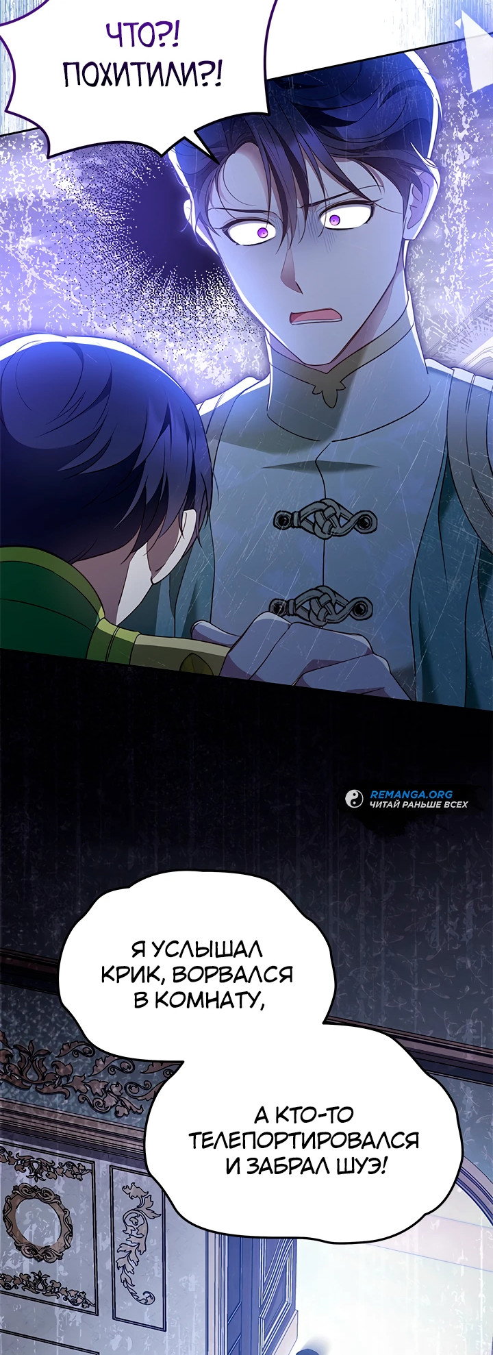 Манга Почему вы так любите отшивать людей? - Глава 48 Страница 25